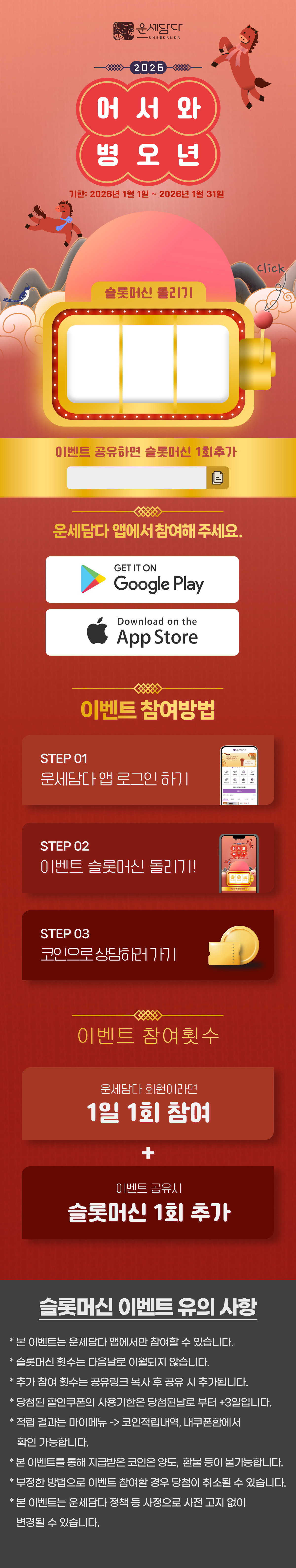 슬롯 이벤트 랜딩